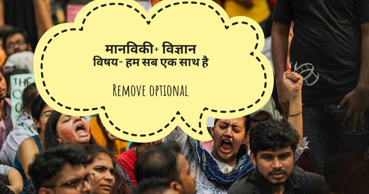 ArvindK75349652's tweet photo. #UppscOptionalHatao 
उत्तर प्रदेश लोक सेवा आयोग से वैकल्पिक विषय हटना चाहिए।
@CMOfficeUP 
@yadavakhilesh
@uppsc 
@kpmaurya1 
@brajeshpathakup https://t.co/YqK4juFSZB