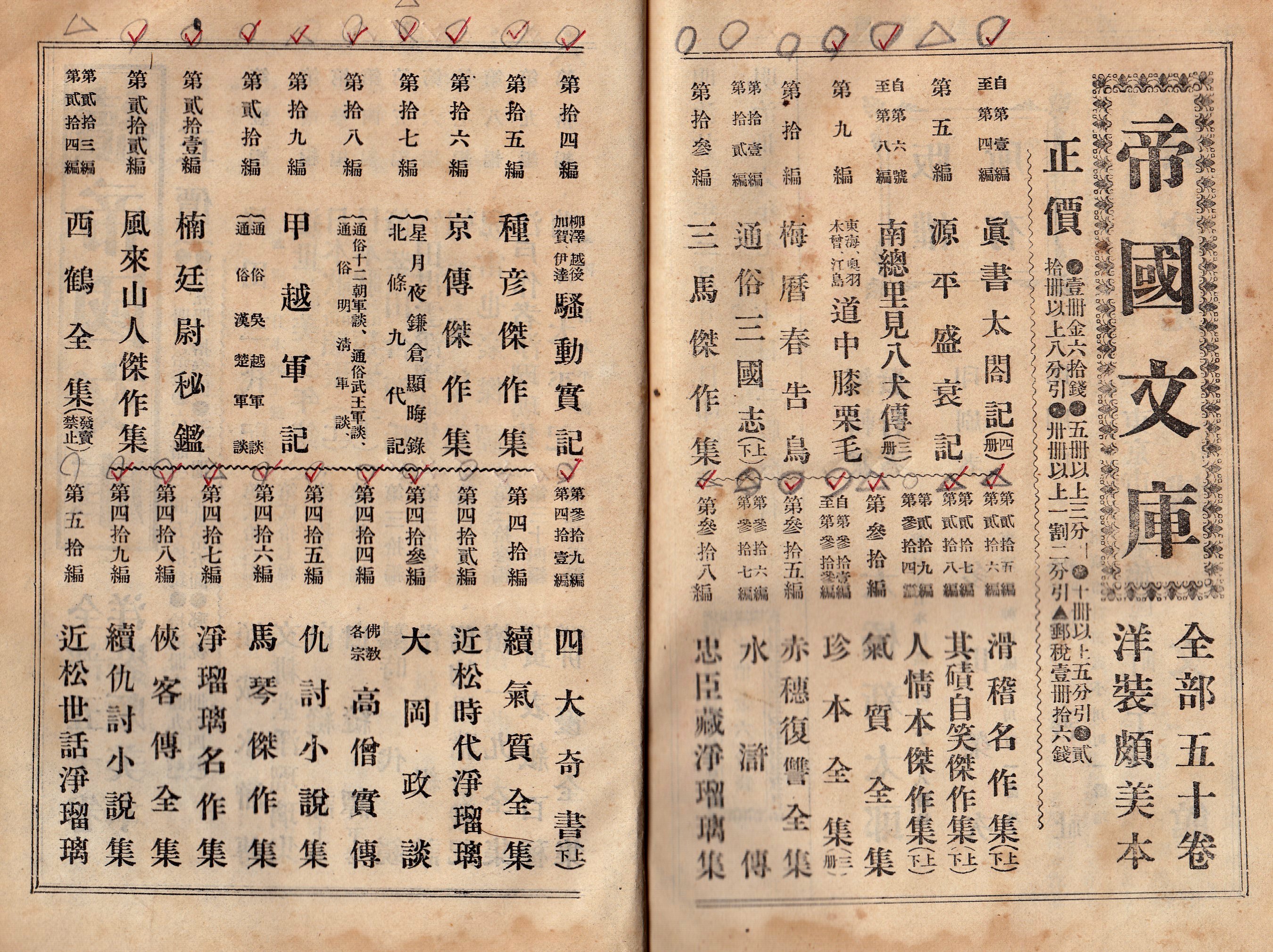 0032995 絵本 甲越軍記 初編～三編 16冊 京都・速水春暁斎著