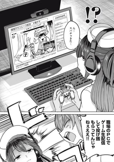 搾精病棟 全年齢版もニコニコで更新中!!https://t.co/k7kiTmVMKQ 