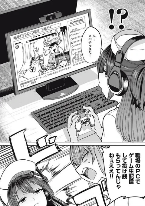 搾精病棟 全年齢版もニコニコで更新中!!https://t.co/k7kiTmVMKQ 