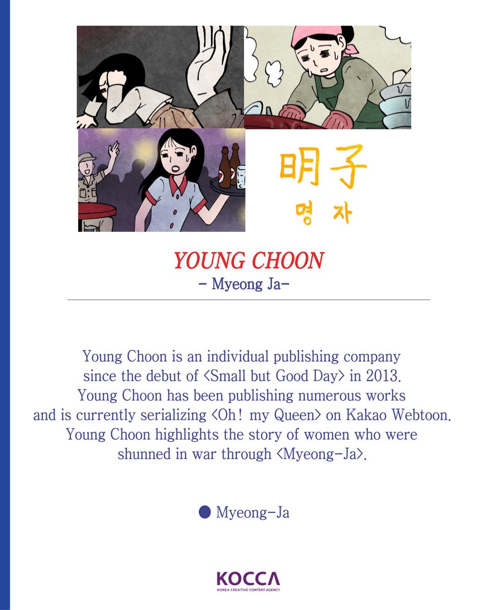 KoccaEU's tweet photo. « 2023 K-Comics in Europe » @ Angoulême

Following our first post, here we come back to present our second publisher ; Young Choon.

Young Choon is an individual publishing company that enters the market with a Manhwa called the <Myeong-ja>.

#KOCCA  #webtoon #BD #manhwa https://t.co/hLt0z3bBgC