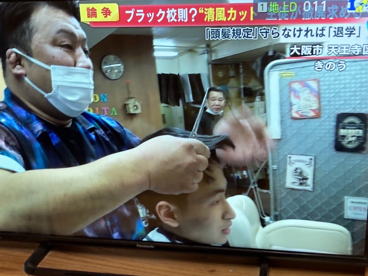 ch26472468's tweet photo. あっきーの母校、清風中学•高校が全国デビューしたみたい。
ブラック校則で。
＃ブラック校則 
＃頭髪検査 https://t.co/6ThiB4neoG
