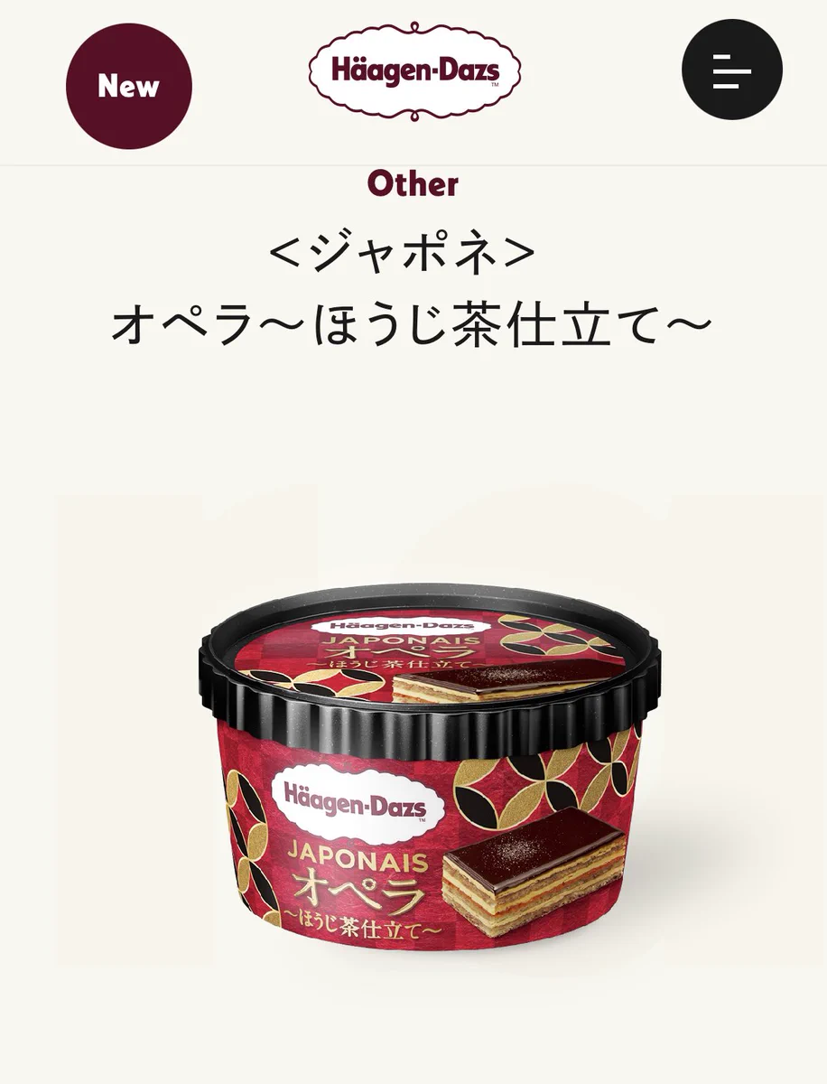 ほうじ茶スイーツ好き必見！ハーゲンダッツのほうじ茶が最高に美味い。