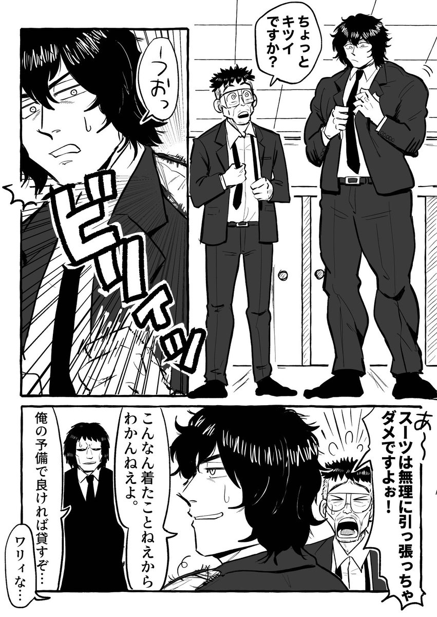 オ〜マさん喪服あったのに借りたんだ 破ったのかな?(Ω15巻裏表紙ネタ) 