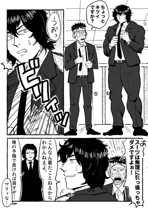 オ〜マさん喪服あったのに借りたんだ 破ったのかな?(Ω15巻裏表紙ネタ) 