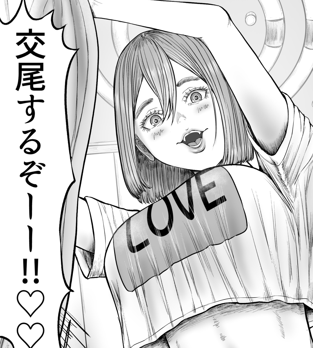 モーニング交尾 元気っ娘 