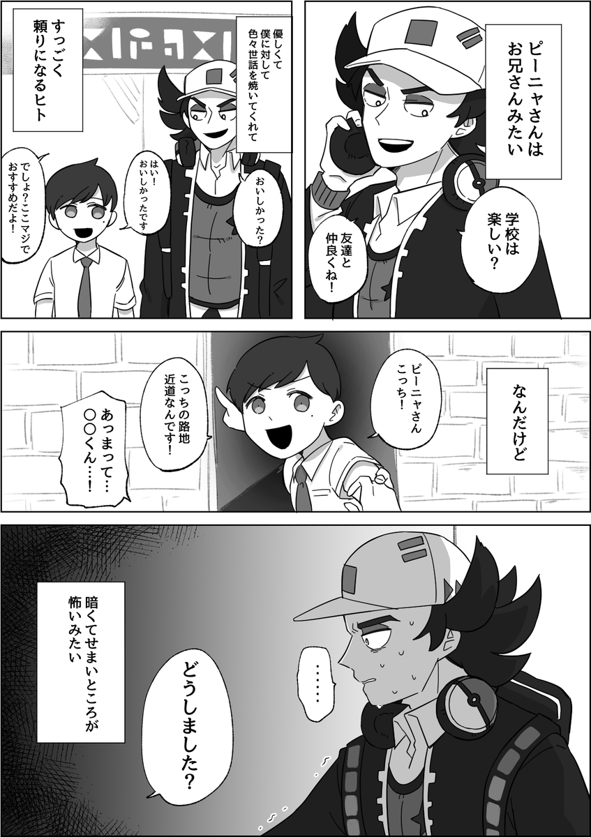 暗くてせまいところトラウマだったりしないかなあ 主ピニャ 