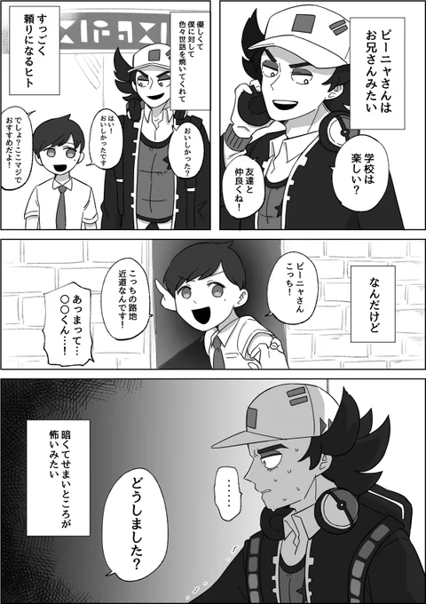 暗くてせまいところトラウマだったりしないかなあ 主ピニャ 