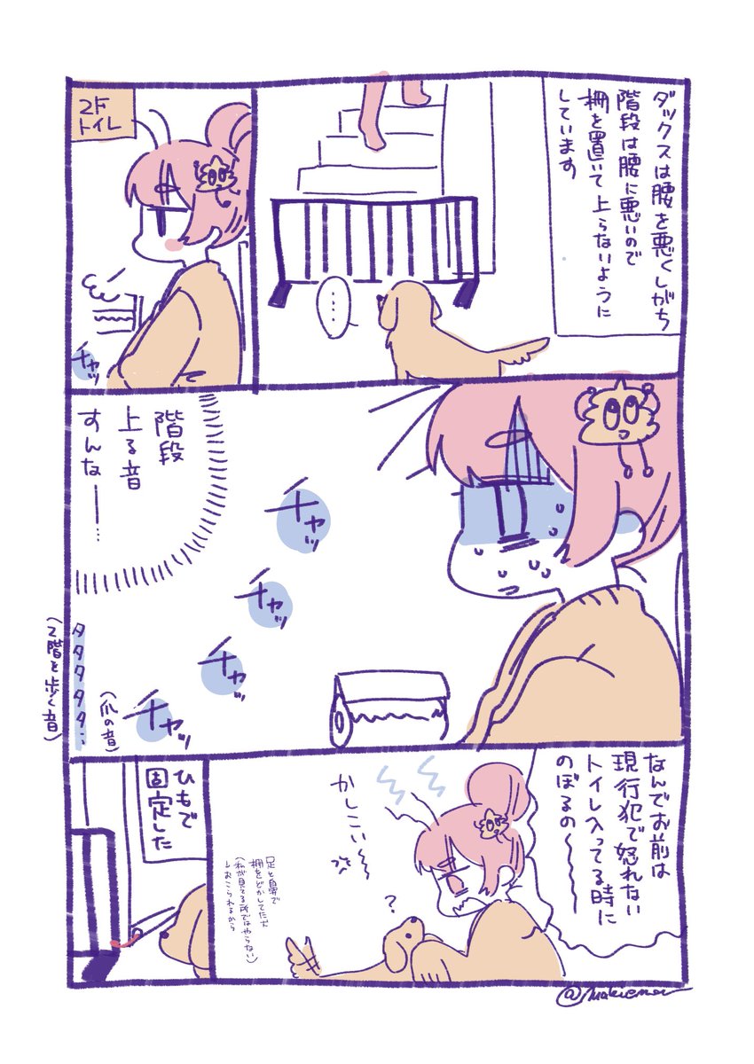 #ふなむし日記
かしこいいぬ 
