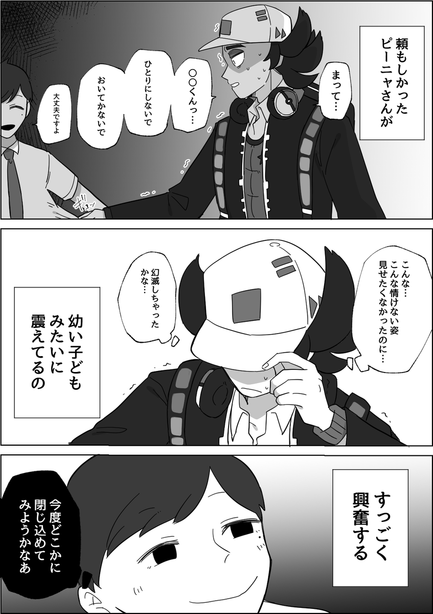 暗くてせまいところトラウマだったりしないかなあ 主ピニャ 