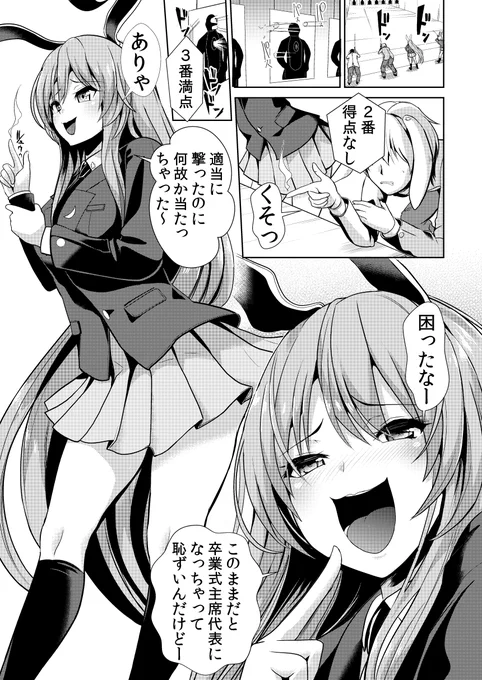 調子に乗りまくってる うどんげちゃんが、教育されちゃう本を現在修正中 