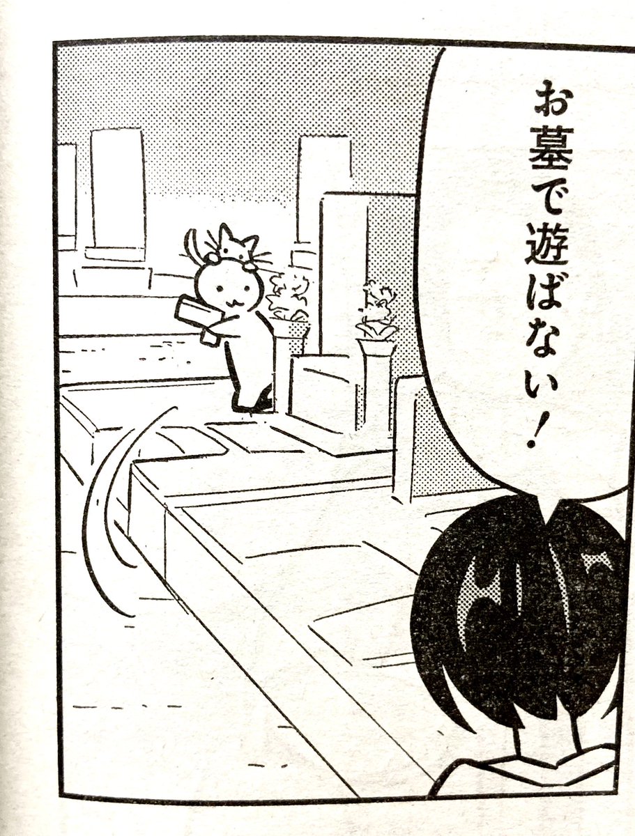 本日発売の「ヤングアニマル」にて
「OL、ラッコを飼う。」掲載中!

今回は「墓参り」

年末年始の帰郷時のお話、
家族がそろう時期ということで、みんなでお墓参りへ。
ラッコにとってはお墓も遊び場!
でも、あまりはしゃがないように注意しないと。

#ヤングアニマル
#OLラッコを飼う
#OLラッコ 