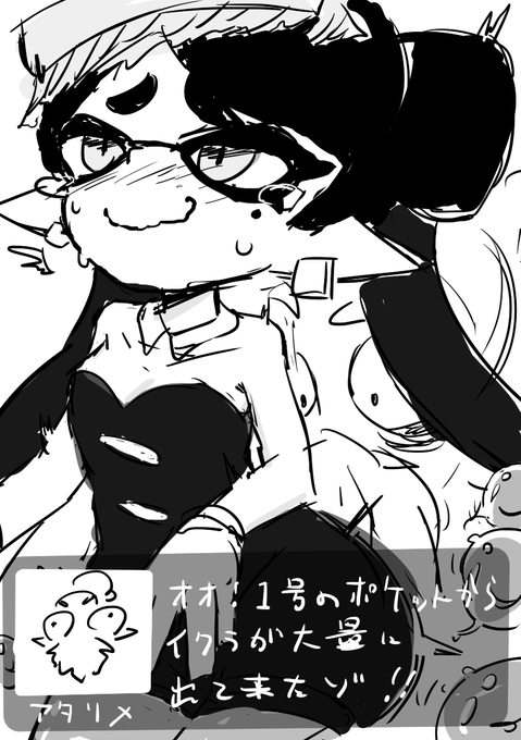 未公開の見たいと言われたので。
1号ちゃんのポケットを探ったらイクラがいっぱいでてこないかなってのとマルチで遊んでた時のタコちゃん 