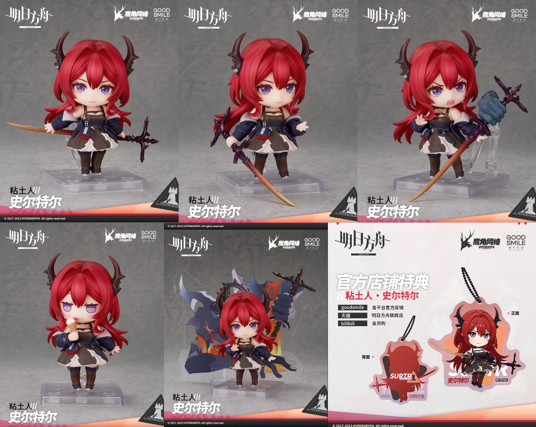 ねんどろいど スルト 未開封】 アークナイツ スルト ねんどろいど 2047