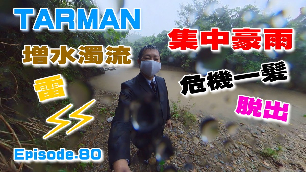 TARMAN tweet media