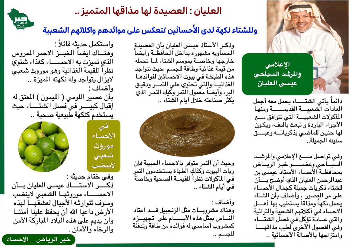 خبر الريــــــاض الإلكترونية 🇸🇦 tweet media