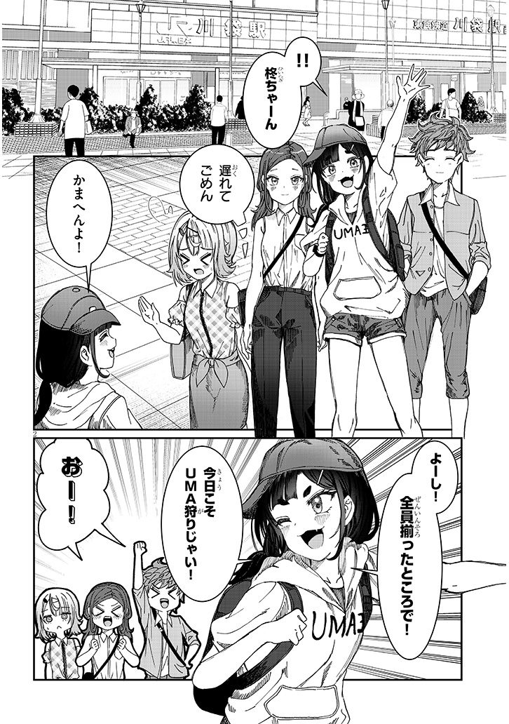 「君は喧し閉じてよ口を!」最新話が更新されました!
https://t.co/Rma8Jg8Vy8

#君は喧し閉じてよ口を! #君やか 