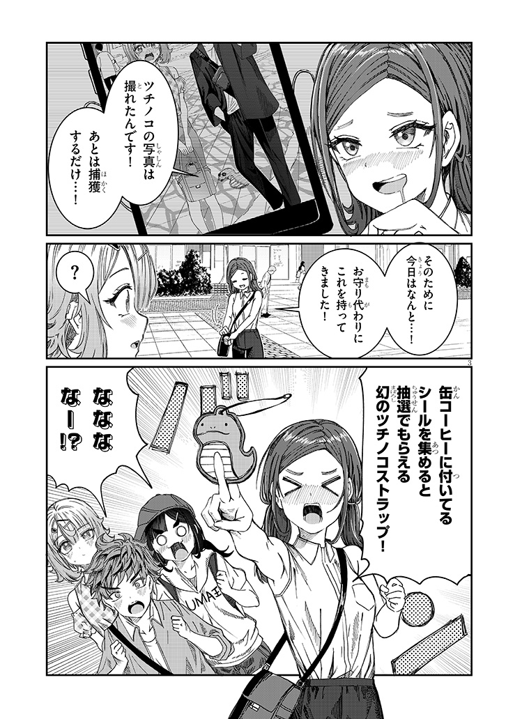 「君は喧し閉じてよ口を!」最新話が更新されました!
https://t.co/Rma8Jg8Vy8

#君は喧し閉じてよ口を! #君やか 