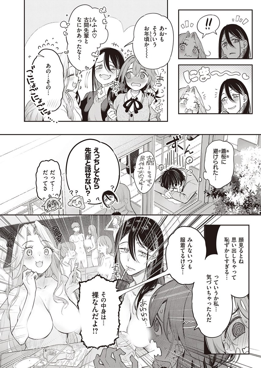 ✨本日のおすすめ✨
ぴょん吉先生
《つぎのひ》
BEAST 2023.02

センパイの家で初体験を迎えた翌日…
恥ずかしくてセンパイを直視できない💦
友達に相談したら、慣れるしかないと言われたので…💕

続きはこちら▷ https://t.co/3w0bU7E50x

※イメージ画像と実際の修正方法は異なります 