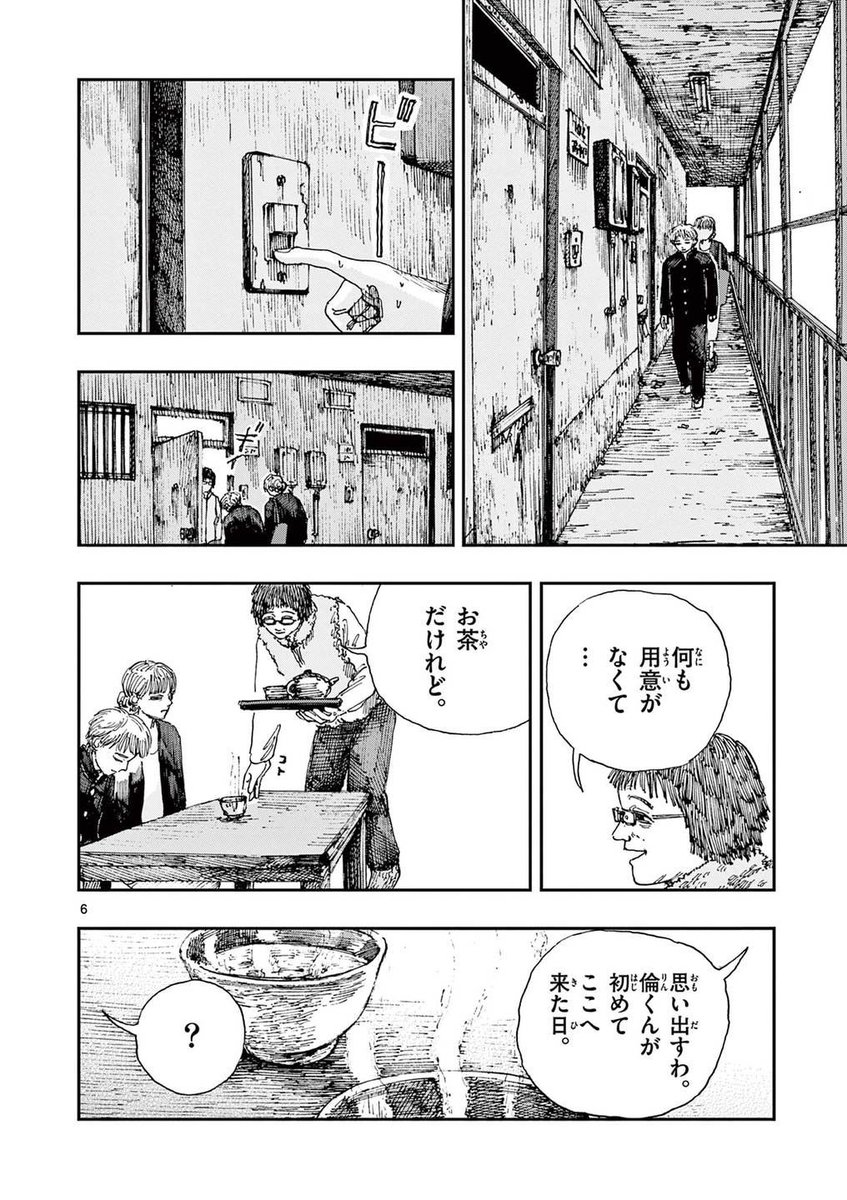 親友にもう謝ることができない理由。
※ホラー漫画です(2/4) 