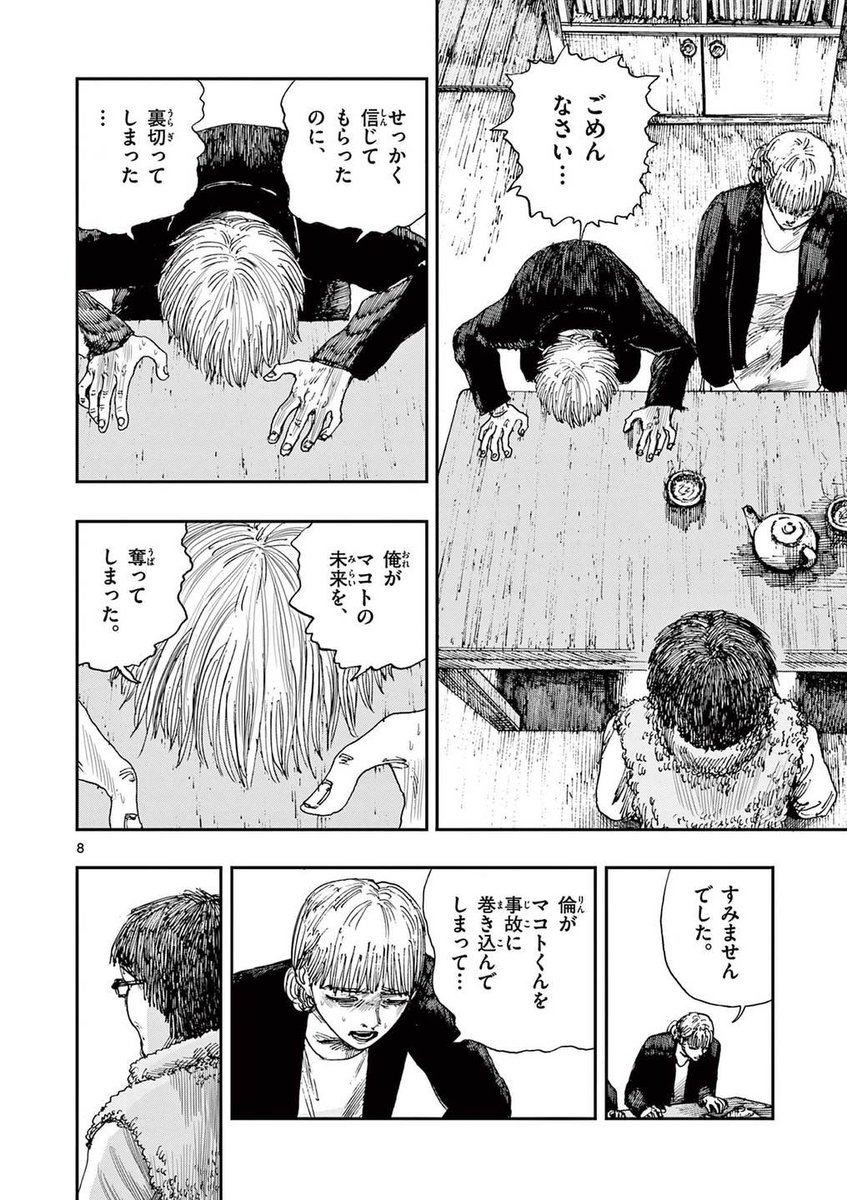 親友にもう謝ることができない理由。
※ホラー漫画です(2/4) 