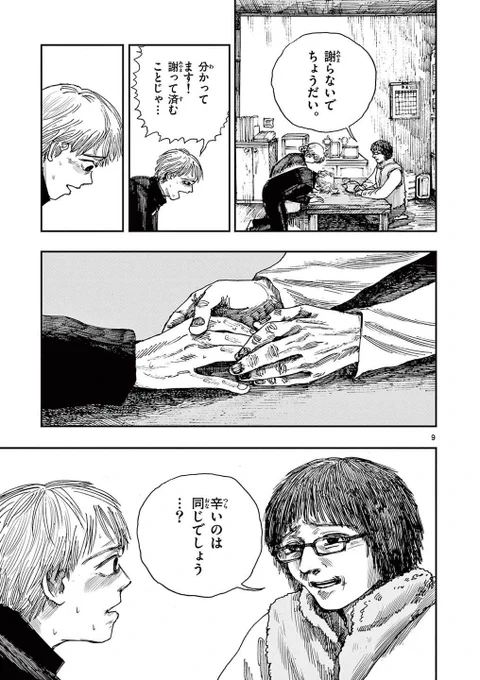 親友にもう謝ることができない理由。
※ホラー漫画です(3/4) 