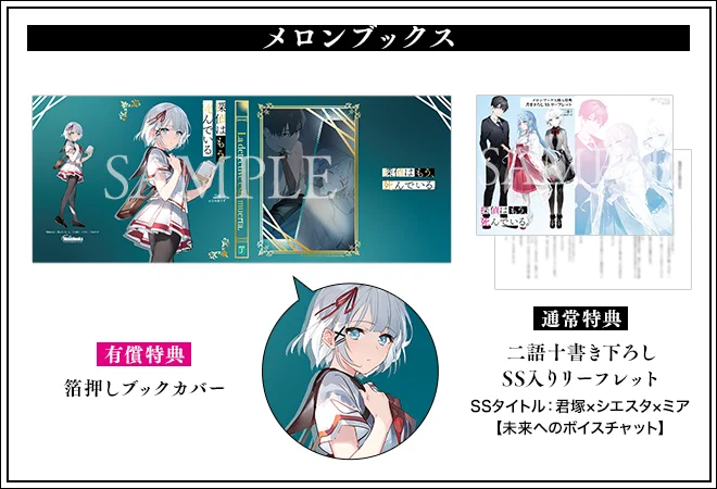 探偵はもう、死んでいる。』公式@原作小説14巻10/23発売【アニメ第2期