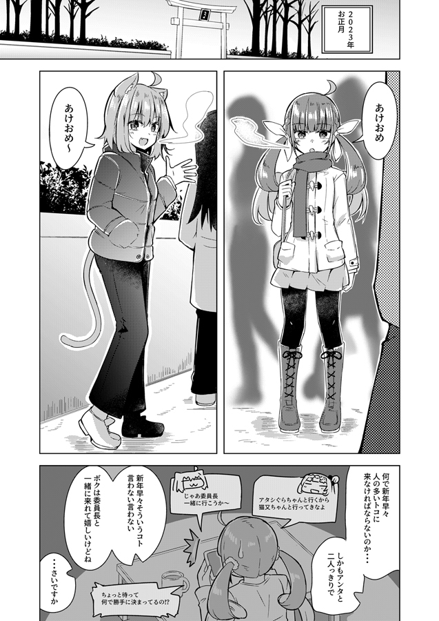 ホロ学園まとめ⑭ #漫画 #あくおか #猫又おかゆ #湊あくあ #ホロライブ #学パロ https://t.co/nCdBs0tnJn 