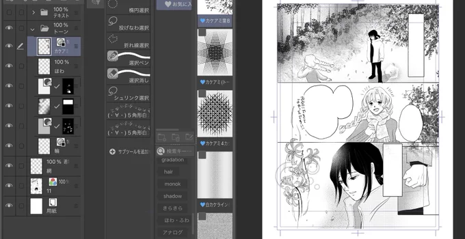 #おばみつ
#ふたいつ2進捗
時間ができたので描き進めました。このペースで終わるのだろうか…
前の漫画の続きですが、内容がオリジナル過ぎて見てくれる人がいるのか疑問。自給自足ということで気にしないようにします。 