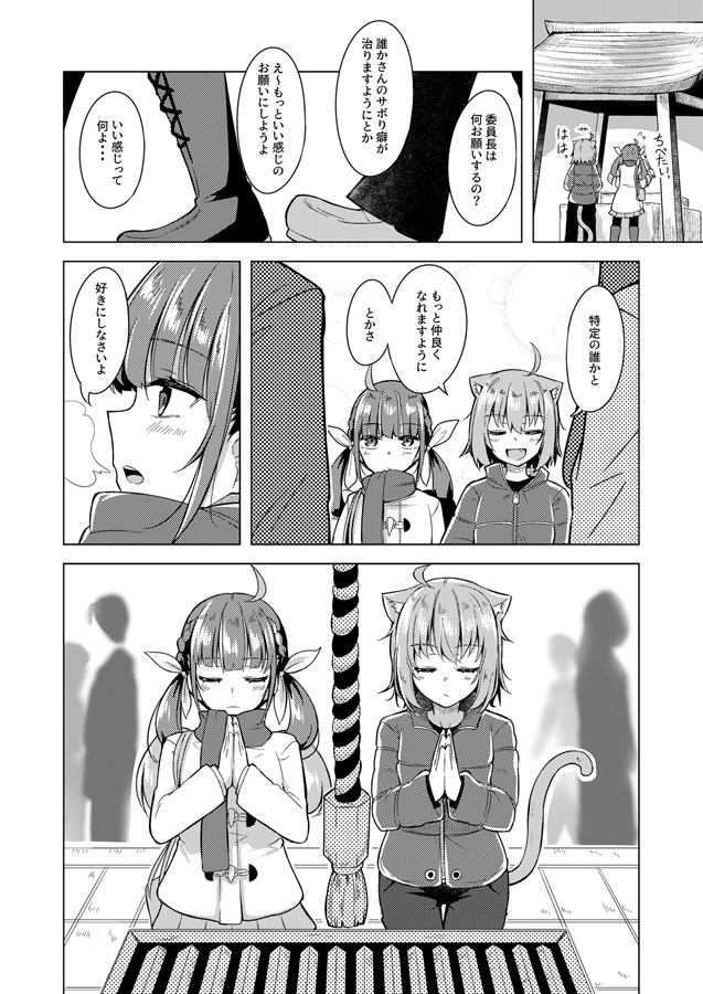 ホロ学園まとめ⑭ #漫画 #あくおか #猫又おかゆ #湊あくあ #ホロライブ #学パロ https://t.co/nCdBs0tnJn 