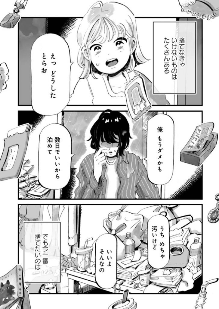 『今夜すきやきじゃないけど』(谷口菜津子)コミックス好評発売中!  働いても働いてもなかなかうまくいかない不器用な姉たつきと、自由人の弟とらお。  なんだか疲れたなーという人に届けたい、等身大の幸せ探す物語です!  #今夜すきやきじゃないけど 