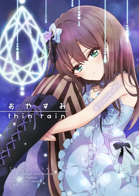 『おやすみ thin rain』

🍈[メロンブックス] https://t.co/MQxpr8pES0

1月末に通販在庫を補充します!
店頭在庫はHPをご確認ください。

https://t.co/MmqZjc8dmM 