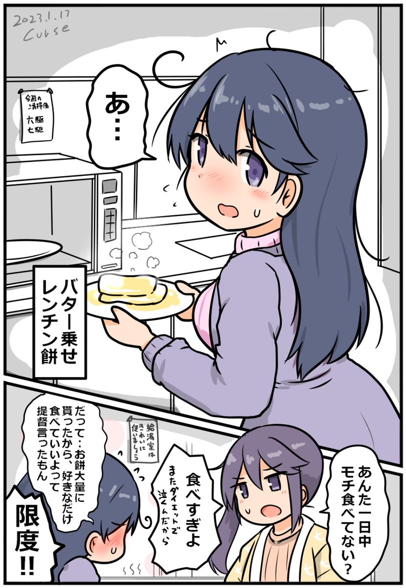 悪い子うしおちゃん
#艦これ 