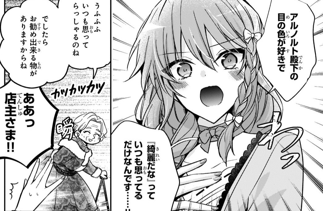 ループ7回目の悪役令嬢は、元敵国で自由気ままな花嫁生活を満喫する 第