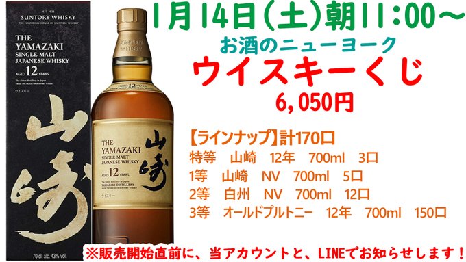 サントリー公式🥃抽選販売開始❗️】🥃山崎 LIMITED EDITION 2022!🥃響 サントリー公式🥃抽選販売開始❗️】🥃山崎 LIMITED EDITION 2022!🥃響