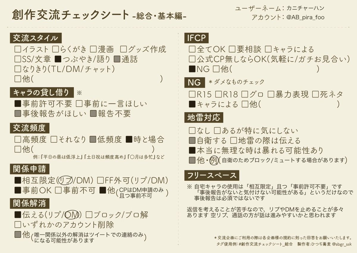 AB_pira_foo's tweet photo. 🦀固定用🦐
ここだてモーメント CSや関係募集、唯一関係まとめや補足説明など大体全部ここにまとめてます→【https://t.co/A9QKzKz7Ru】 https://t.co/d2JfR9hgTu