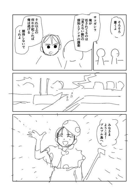スライム島にて2 #漫画 https://t.co/Yki4bNQAwl 