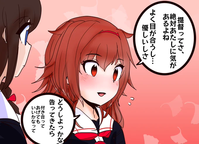 最近色気づいてきた白露 