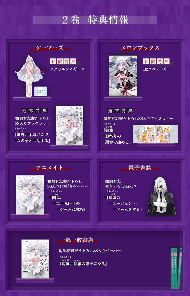 死亡遊戯で飯を食う。』公式 on X: 