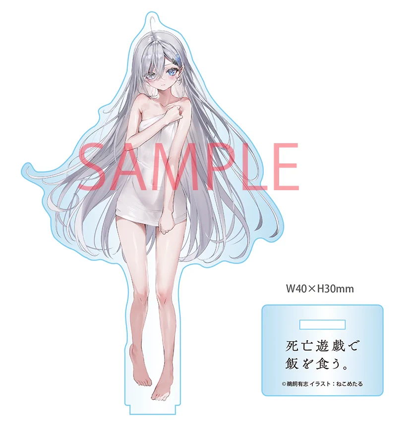 死亡遊戯で飯を食う。』公式 on X: 