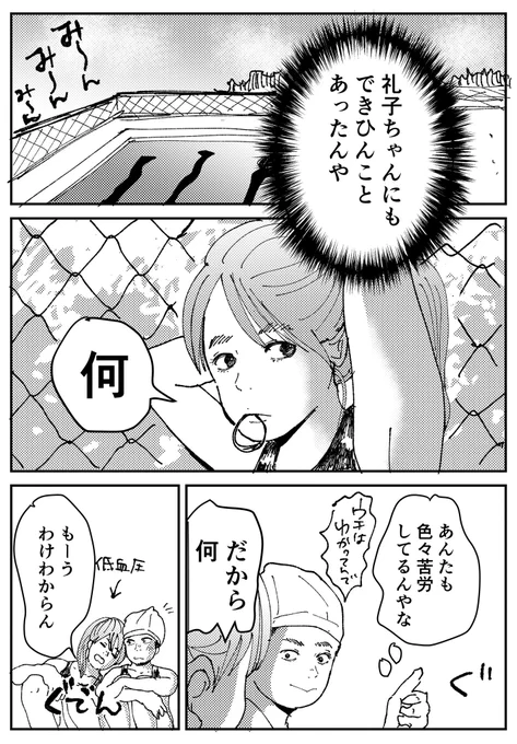 【後編】中学時代憧れたあの子は

(1/6) 