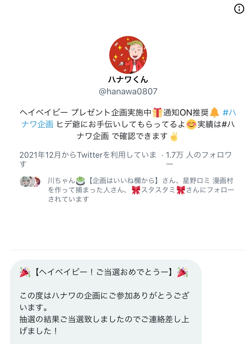 ponyoponyoland's tweet photo. Amazonギフト券1万円、当選しました。高額当選嬉しいです！ありがとうございました。 #ハナワ企画 https://t.co/V4RZ1DajAf