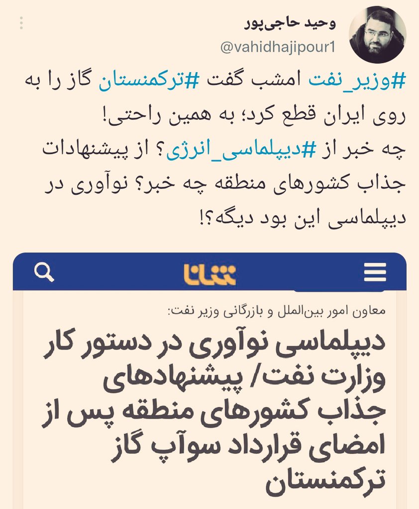 سید احسان حسینی | Ehsan Hosseini tweet media