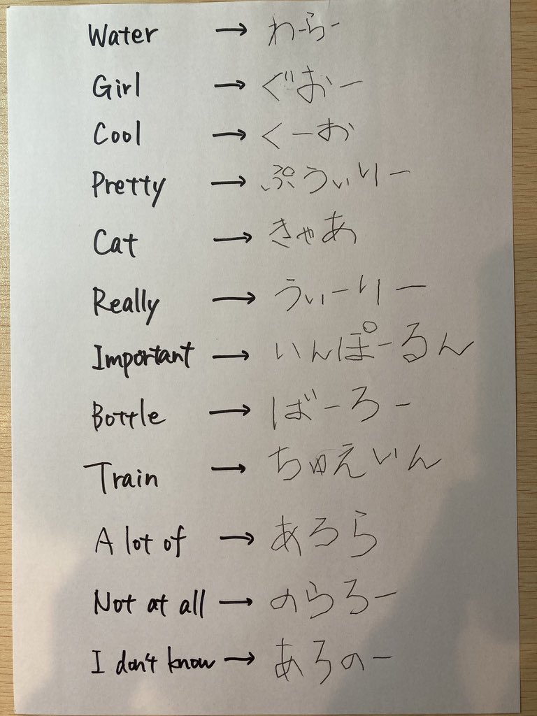 初めて英語を聞いた小学生の耳がすごい。この感覚を大切にしてほしいな。