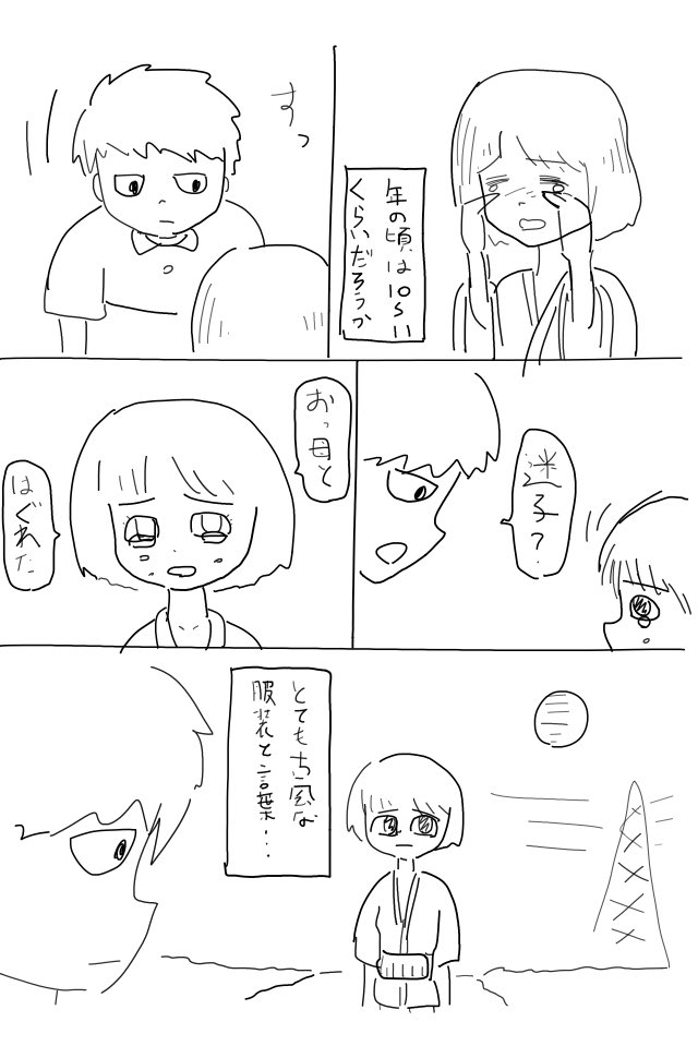 漫画動画にしようと思ってボツにしたネーム。
t-noteで描き直してみた!
#漫画が読めるハッシュタグ 
#漫画好きと繋がりたい 
#落書き 