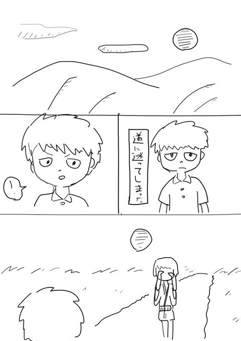 漫画動画にしようと思ってボツにしたネーム。t-noteで描き直してみた!#漫画が読めるハッシュタグ #漫画好きと繋がりたい #落書き 
