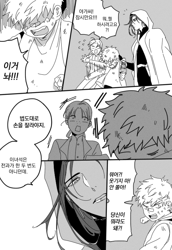 1월 멤버십 만화 <이 세계의 주인공(8)> 업로드 되었습니다~
⭐️https://t.co/EYKogNWjI2 