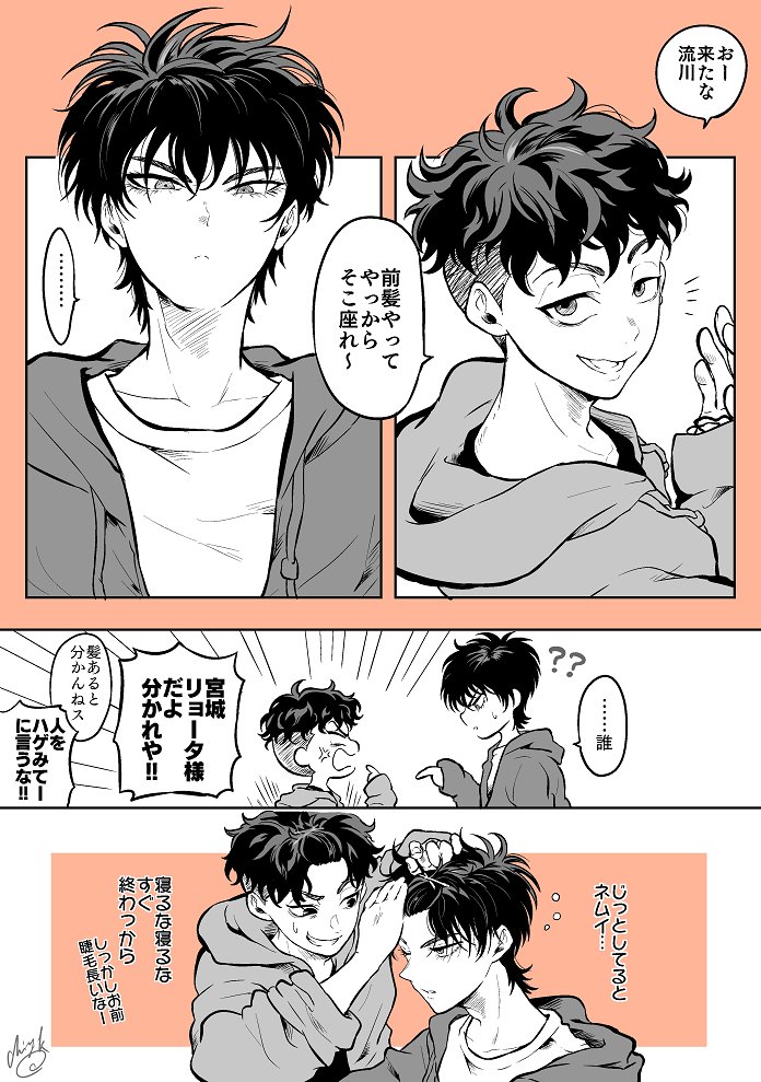 ポンパ流川&リョータ

流川くんはリョーちんの髪型変わると誰だか分からなくなりそう(ユニフォーム着たら分かる) 