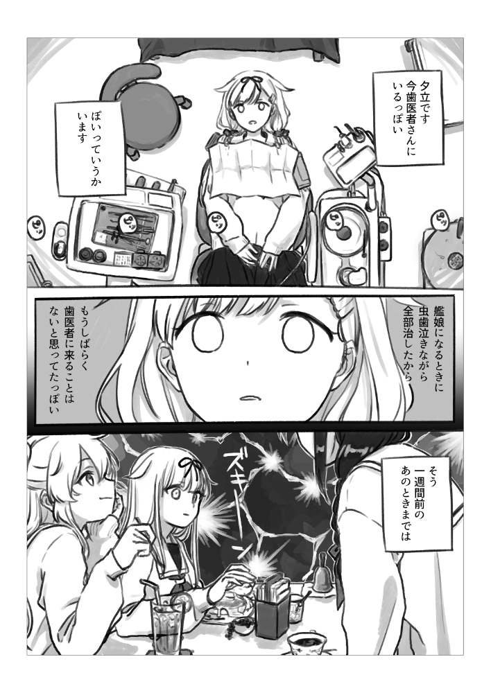 _HPh_M's tweet photo. 【Web再録】夕立が歯医者に行く話 (1/7) https://t.co/Zty6vWKWIo