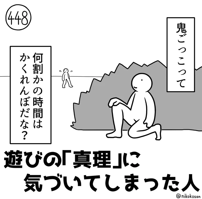 見つからなければ追われないし #255の人 